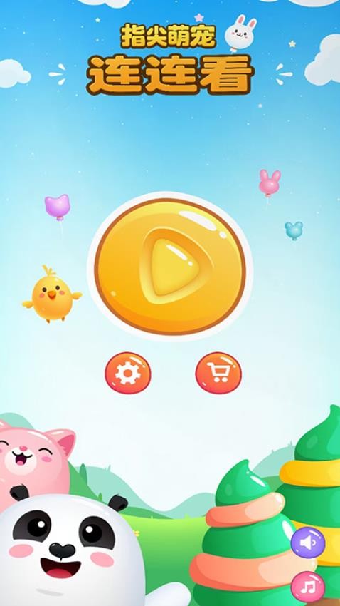 指尖萌寵連連看最新版 v1.0.0 安卓版 1
