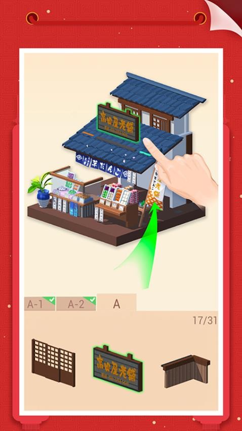 我愛拼模型中文版 v2.9.6.0 安卓版 0