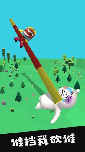 我的大刀四十米手機(jī)版 v2.3.2 安卓版 1