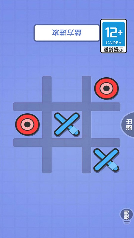雙人大挑戰(zhàn)安卓版 v1.0.7 手機版 0