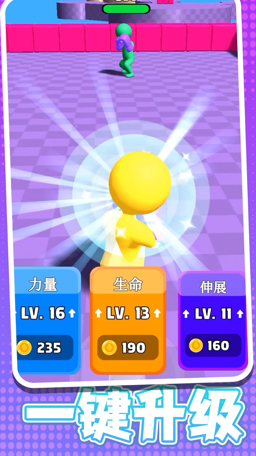 橡皮人別囂張手機版 v1.0.1 安卓版 1