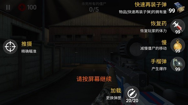 死亡之火僵尸射擊安卓版 v1.4.1.9 手機版 2
