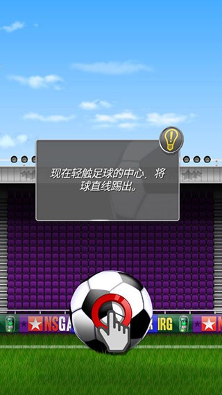 新星足球安卓版 v4.29 手機版 2