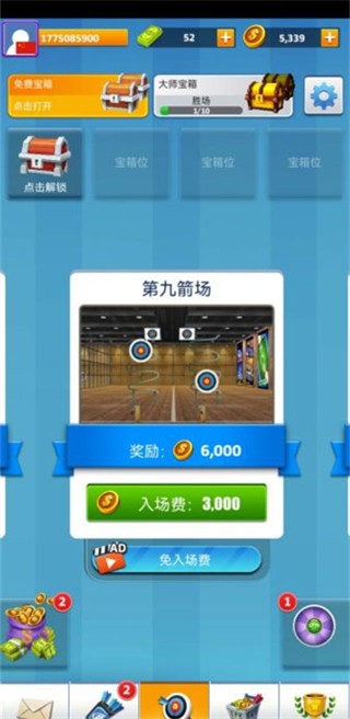 最強(qiáng)神射手手機(jī)版 v1.1.4.407.402.1008 安卓版 2