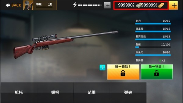 鷹眼4火柴人狙擊安卓版 v1.4.8 手機(jī)版 1