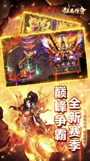 狂暴傳奇游戲 v1.3.0 安卓版 1