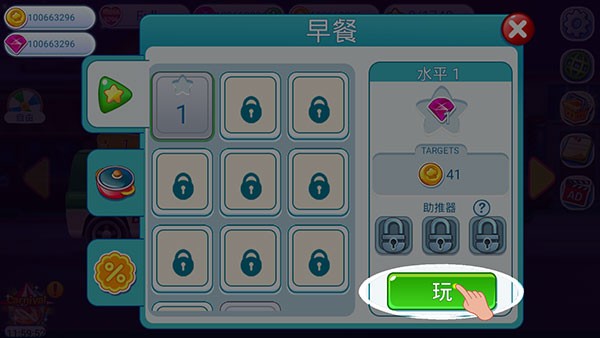 星級(jí)餐廳烹飪安卓版 v3.1.5 手機(jī)版 0