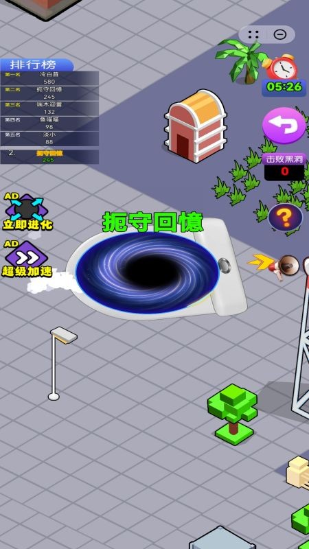 這黑洞好強(qiáng)安卓版 v1.0.0 手機(jī)版 1