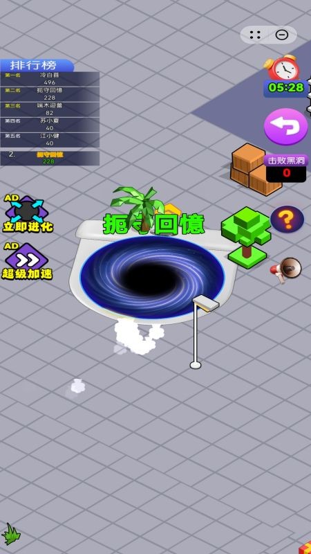 這黑洞好強(qiáng)安卓版 v1.0.0 手機(jī)版 0