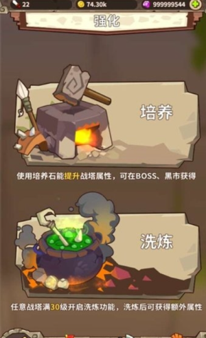 魔女軍團 v1.0 安卓版 0