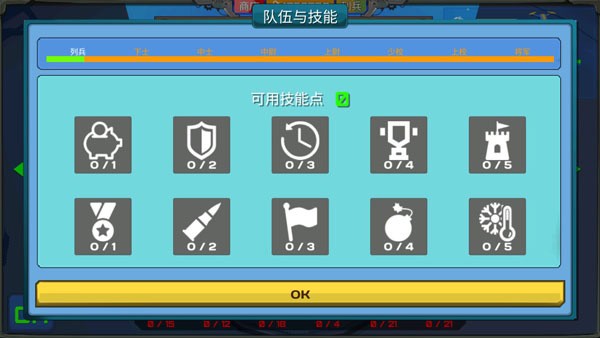 裝甲小隊最新版 v3.1.8 安卓版 1