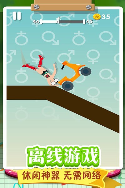 翻滾的人類手機版 v1.1.2 安卓版 0