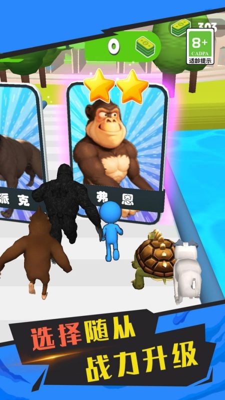 冒險闖關派對安卓版 v1.1 手機版 1