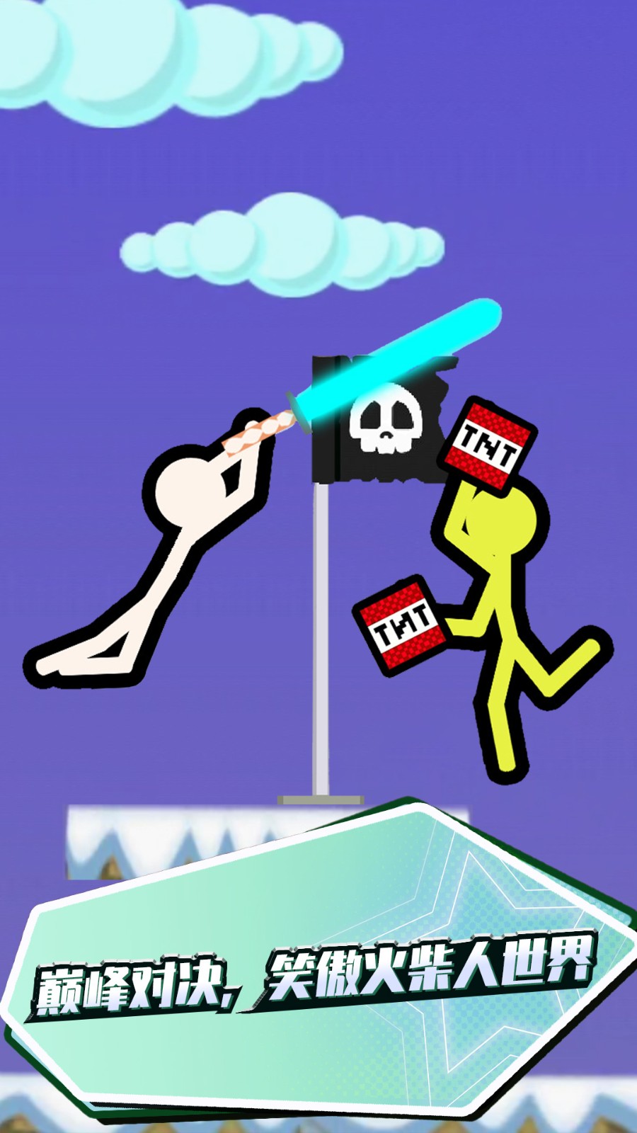 決戰(zhàn)火柴人手機(jī)版 v1.0.0 安卓版 1