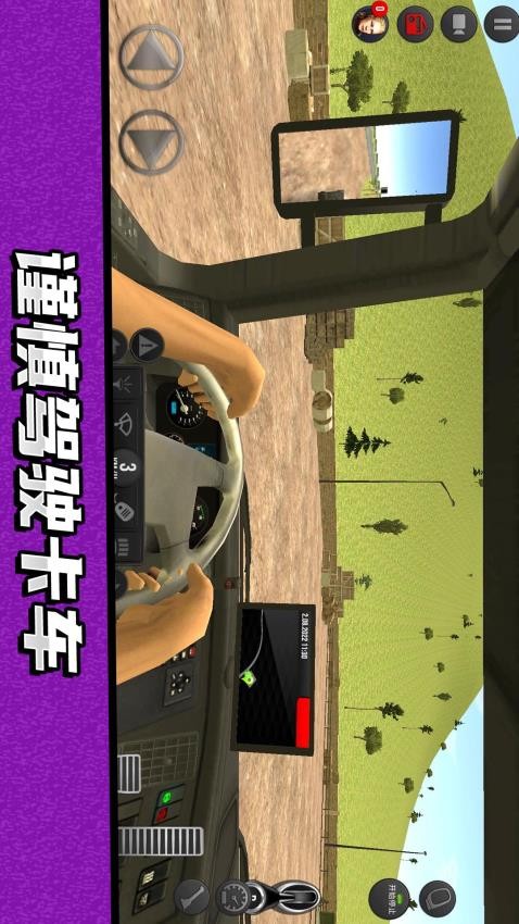 卡車駕駛模擬器手機(jī)版 v1.0.4 安卓版 2
