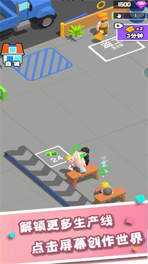 無限裝球安卓版 v1.0.1 最新版 1