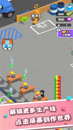 無限裝球安卓版 v1.0.1 最新版 0