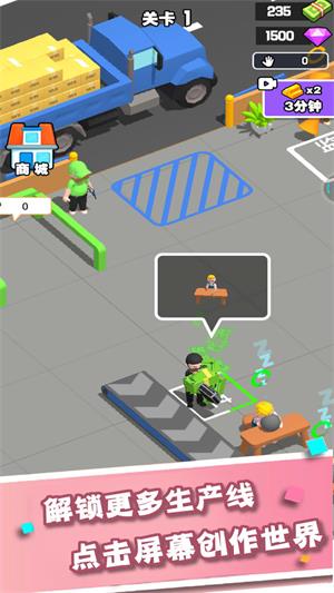 無限裝球安卓版 v1.0.1 最新版 2