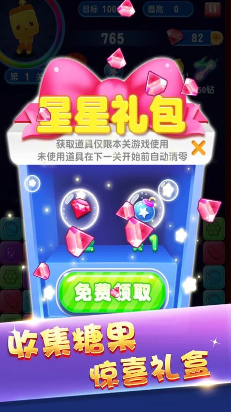 俄羅斯方塊消消消 v1.4.8 安卓版 2