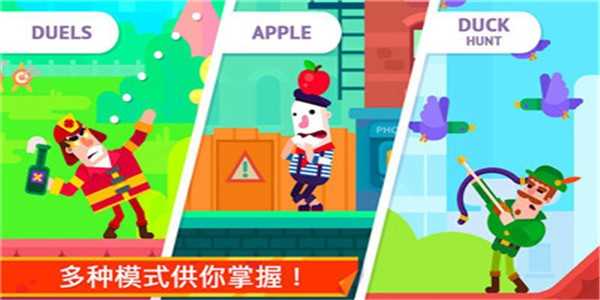 火柴人隱匿射擊手機版 v1.0.4 安卓版 2