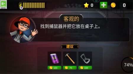 逃脫大亂斗 v1.0.0 安卓版 0
