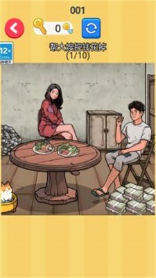幫他改善生活手機(jī)版 v1.0 最新版 2