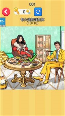 幫他改善生活手機(jī)版 v1.0 最新版 1