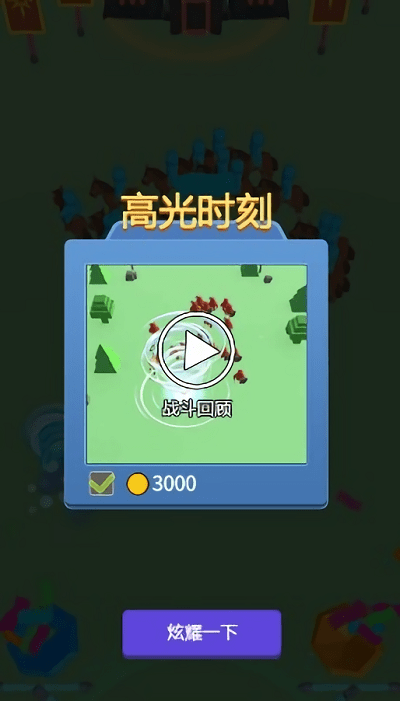 畫線軍團(tuán)最新版 v1.8.83 安卓版 0