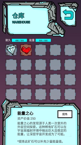 我去太空挖礦還債安卓版 v1.1.1 安卓版 0