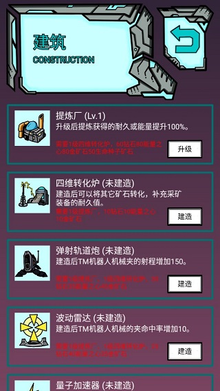 我去太空挖礦還債安卓版 v1.1.1 安卓版 1