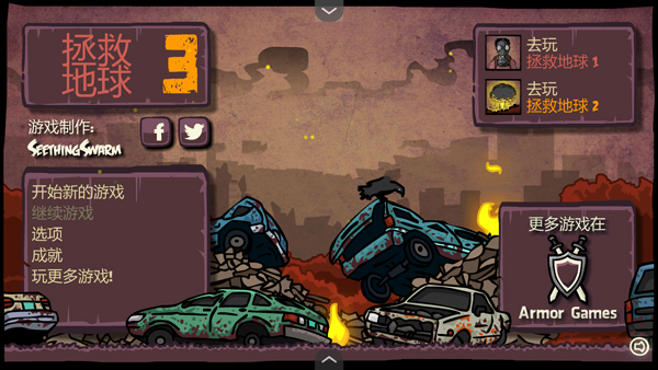 末日地球反擊戰(zhàn)3 v1.00.30 安卓版 2