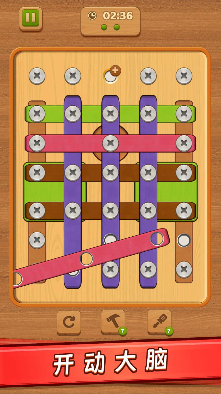 螺絲釘解謎中文版 v1.18 安卓版 1