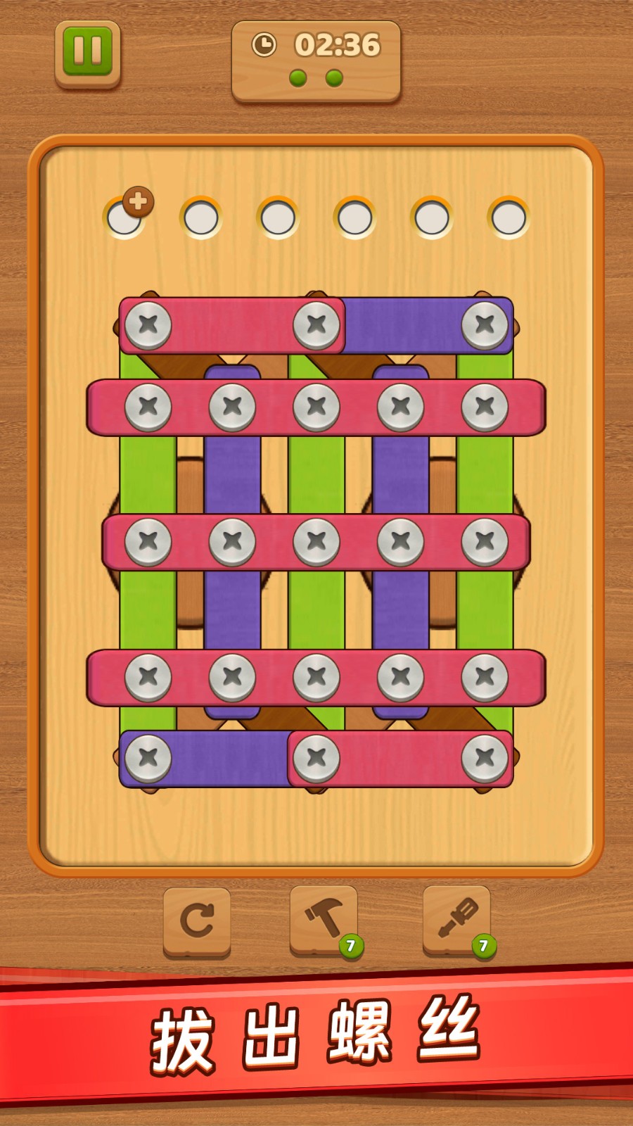 螺絲釘解謎中文版 v1.18 安卓版 0