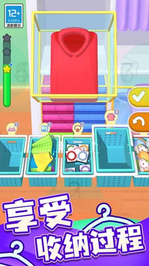 貨柜大消除手機版 v1.0.1 安卓版 0