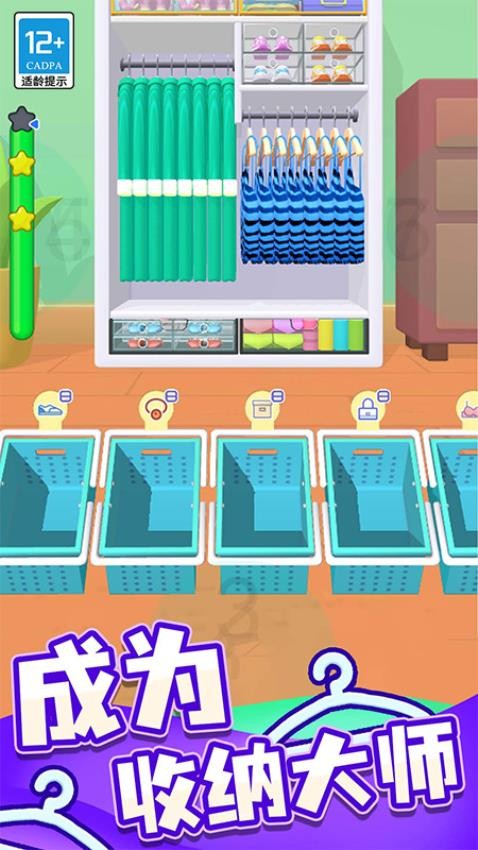 貨柜大消除手機版 v1.0.1 安卓版 1