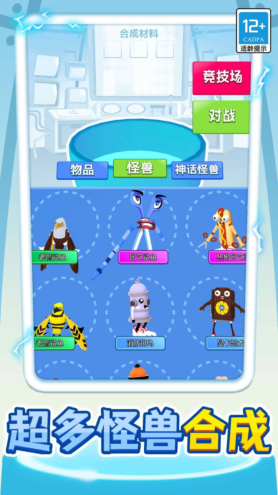 我的怪獸安卓版 v1.0.7 手機(jī)版 1