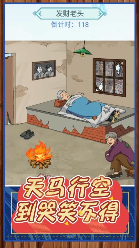 我是來(lái)找茬安卓版 v2.0.4 手機(jī)版 1