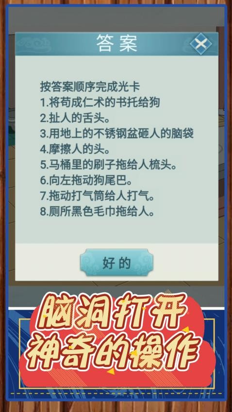 我是來(lái)找茬安卓版 v2.0.4 手機(jī)版 2