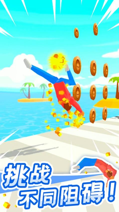 翻跟頭也瘋狂最新版 v1.0.1 安卓版 0