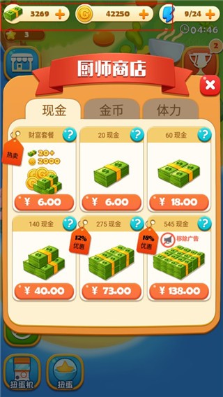 拉面大廚安卓版 v3.8.0 手機版 0