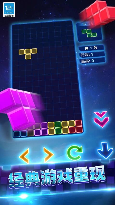 消消俄羅斯最新版 v1.0.3 安卓版 1