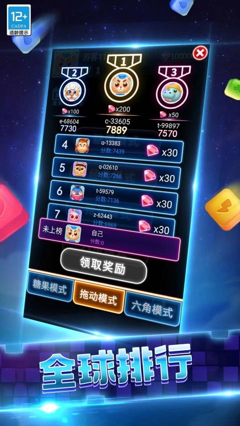 消消俄羅斯最新版 v1.0.3 安卓版 2