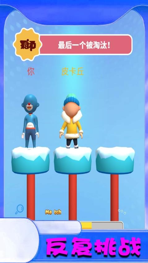 休閑跳一跳安卓版 v1.0.3 手機版 1