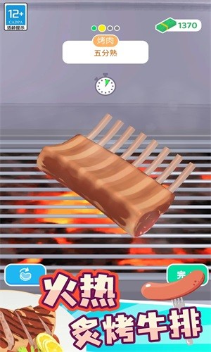 美食達人最新版 v1.0.1 安卓版 2