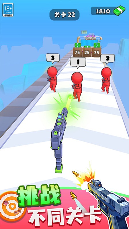 武器向前沖安卓版 v1.0.9 手機(jī)版 0