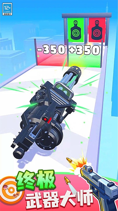 武器向前沖安卓版 v1.0.9 手機(jī)版 2