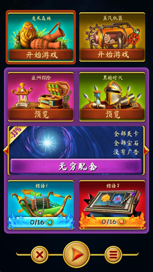 覺(jué)醒之門(mén) v1.16 安卓版 1