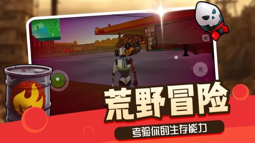 機甲覺醒2 v2.0.1 安卓版 0