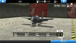 空戰(zhàn)超級(jí)飛行員 v1.0 安卓版 2