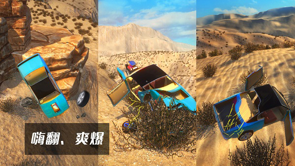 車禍模擬器安卓版 v1.11.2 手機(jī)版 2